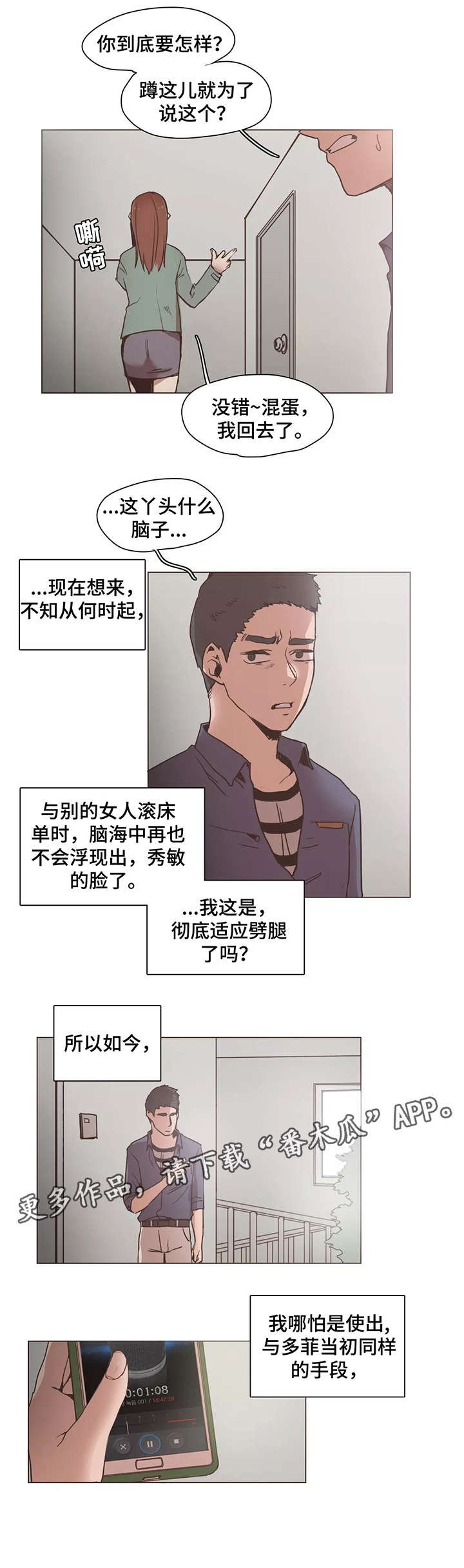 第17章：出去