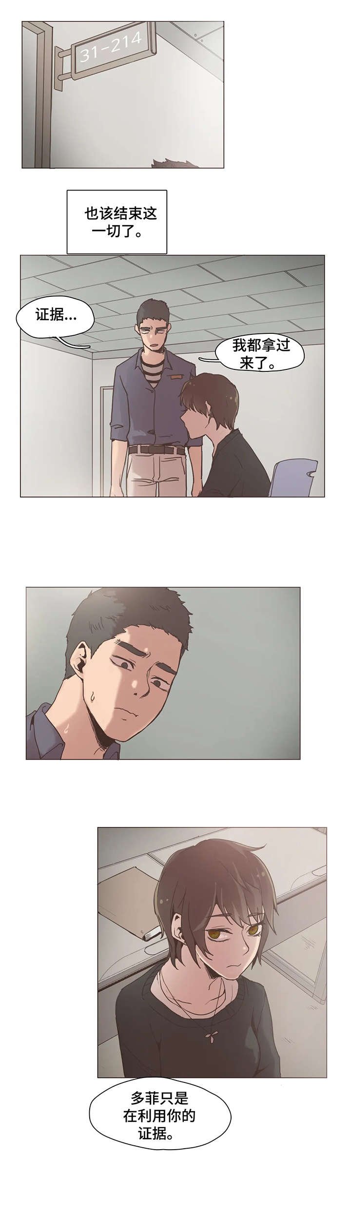 第17章：出去