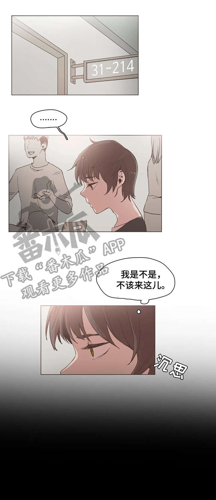 第17章：出去