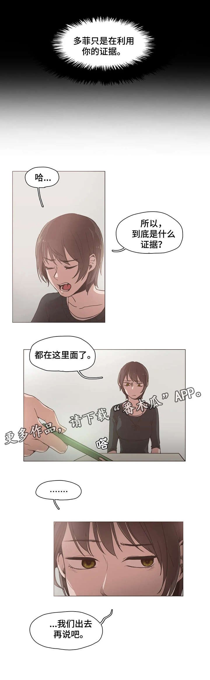 第17章：出去