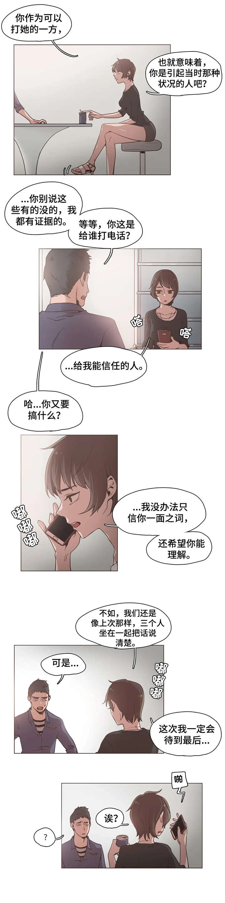 第18章：证据