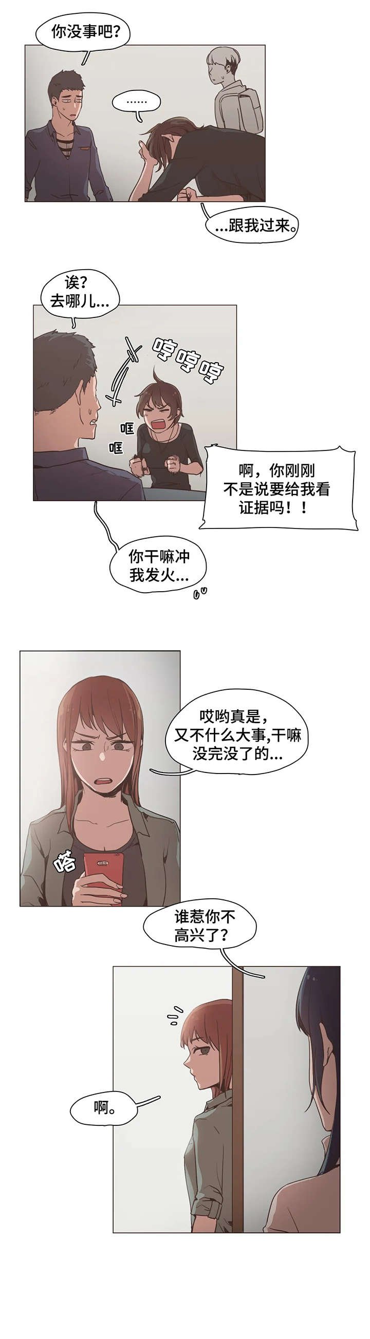 第18章：证据