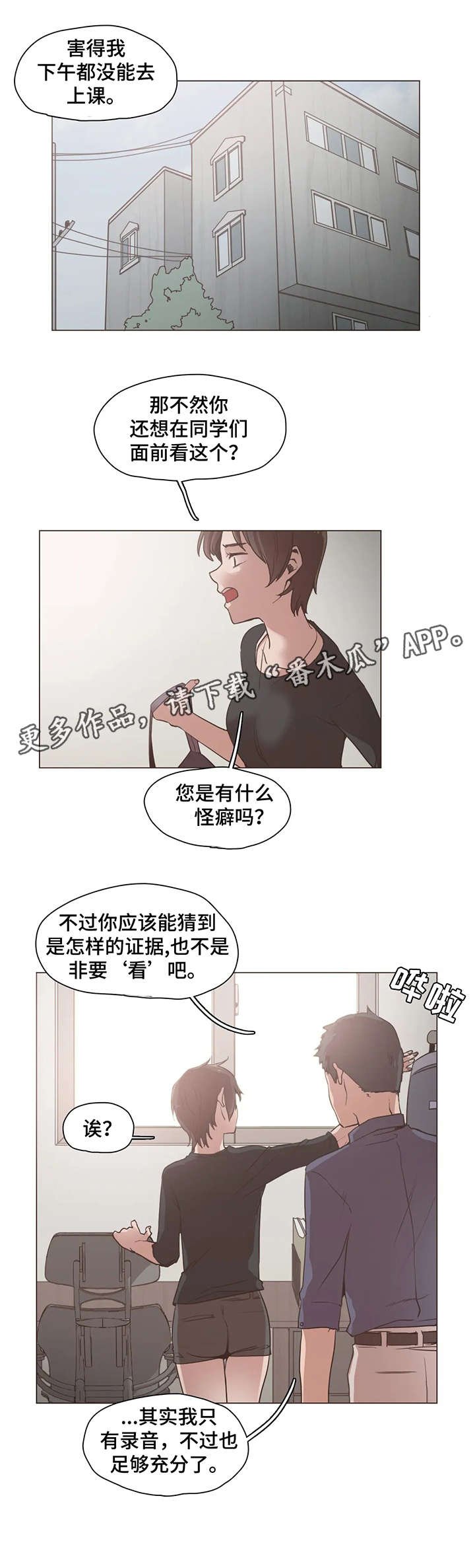 第18章：证据