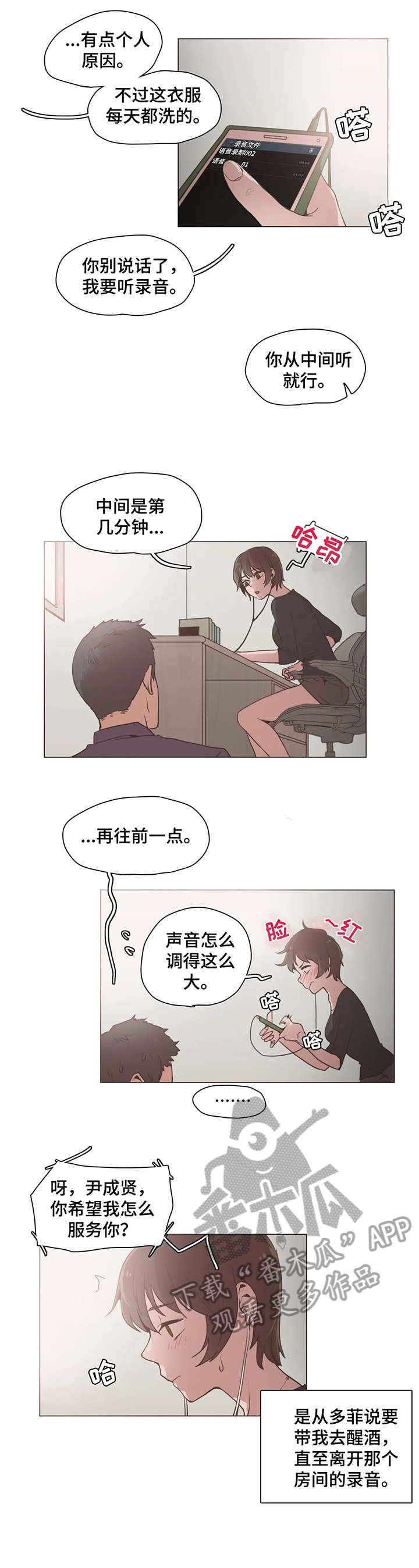 第19章：录音