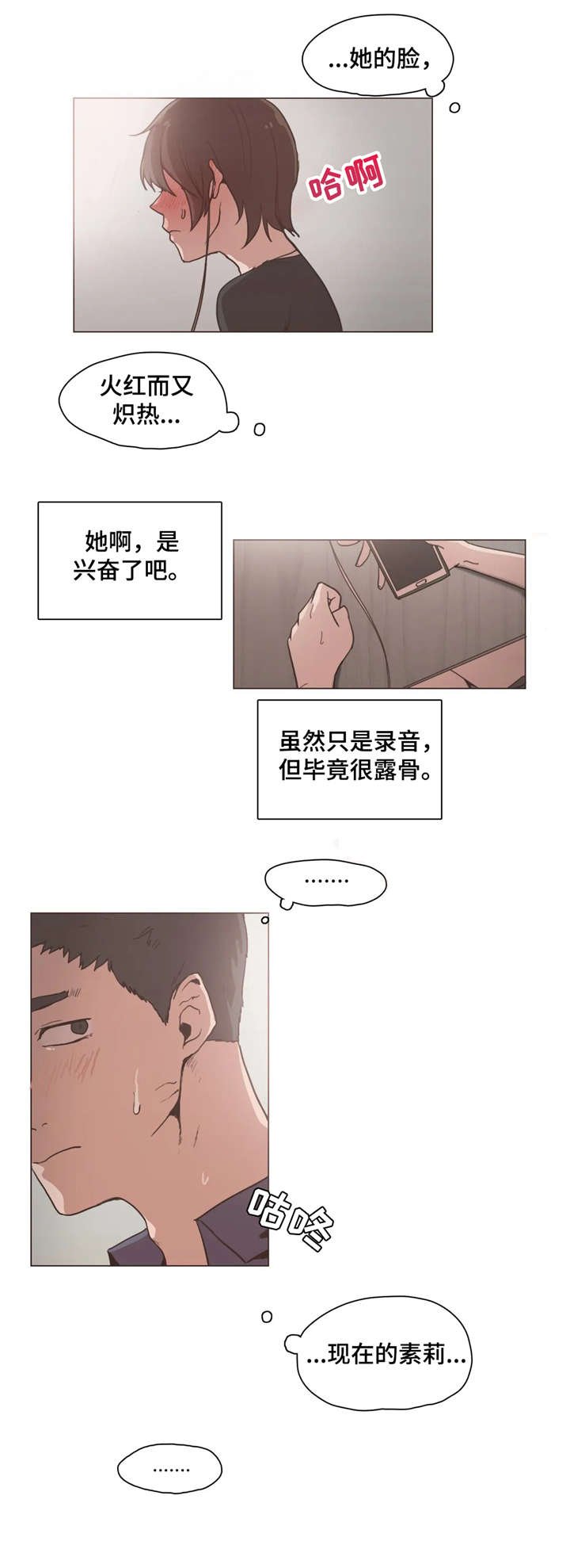 第19章：录音