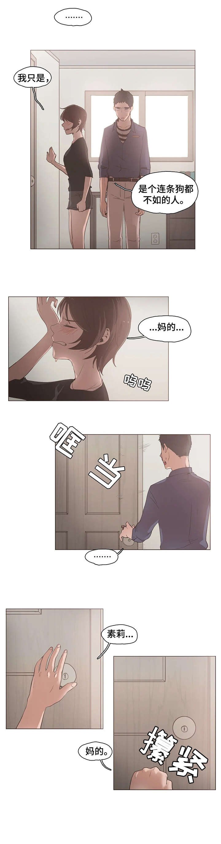 第20章：抱