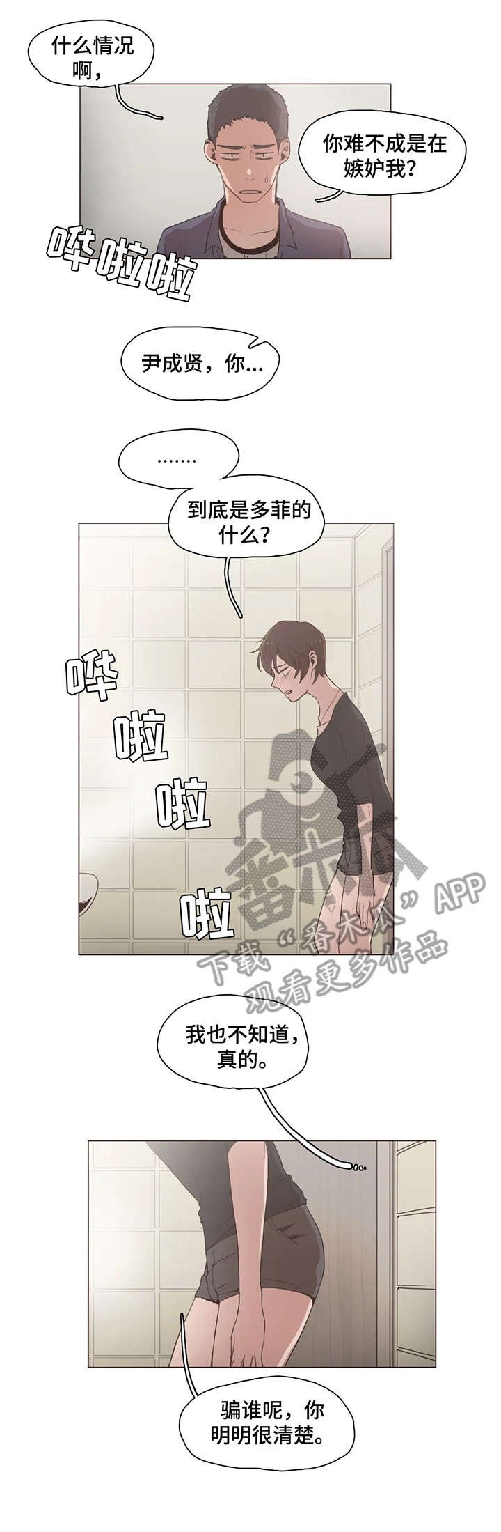 第20章：抱