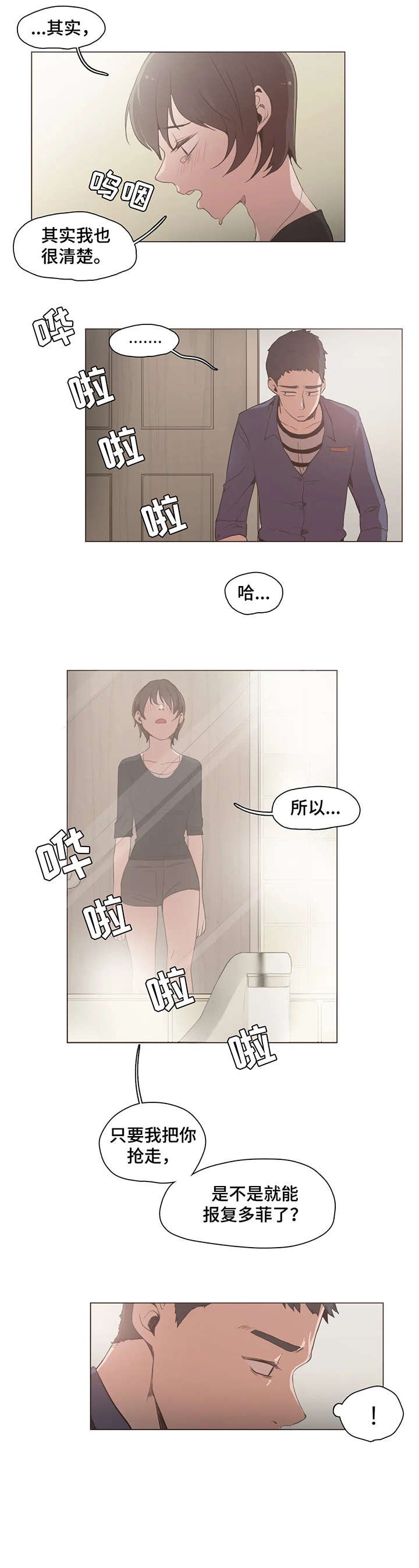 第20章：抱