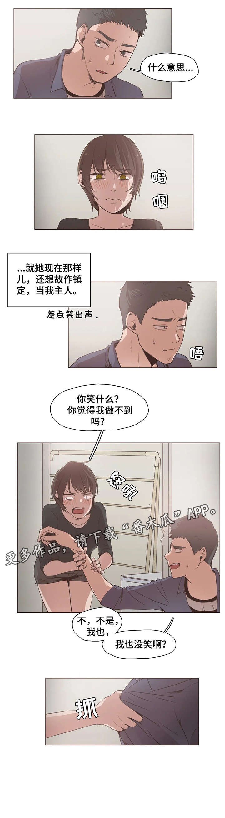 第20章：抱