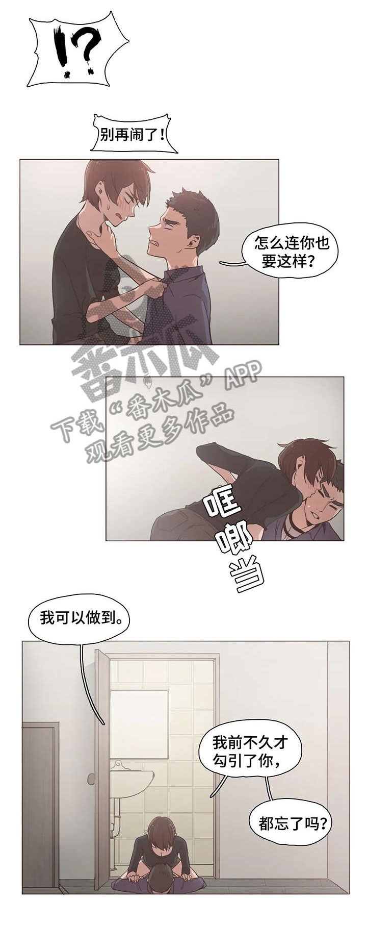 第20章：抱