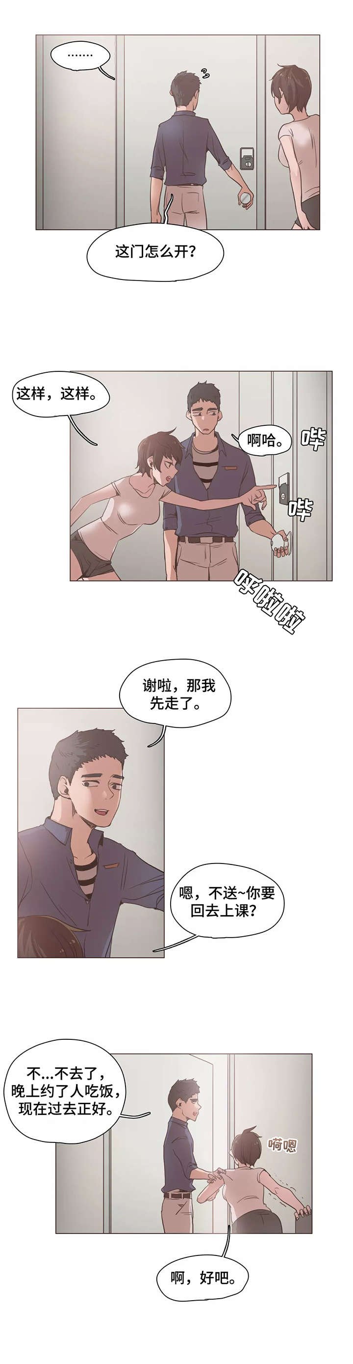 第21章：万一