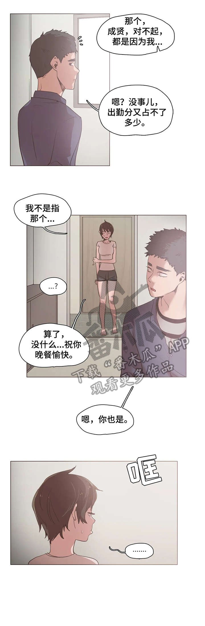 第21章：万一
