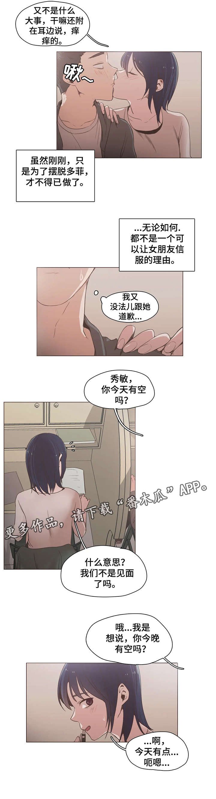 第21章：万一