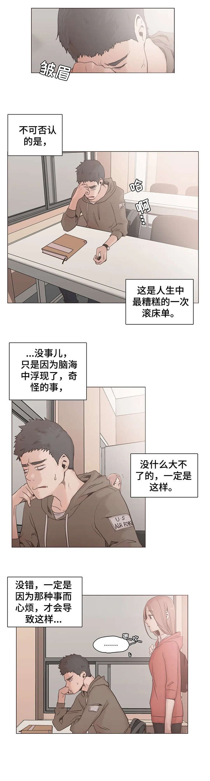 第21章：万一