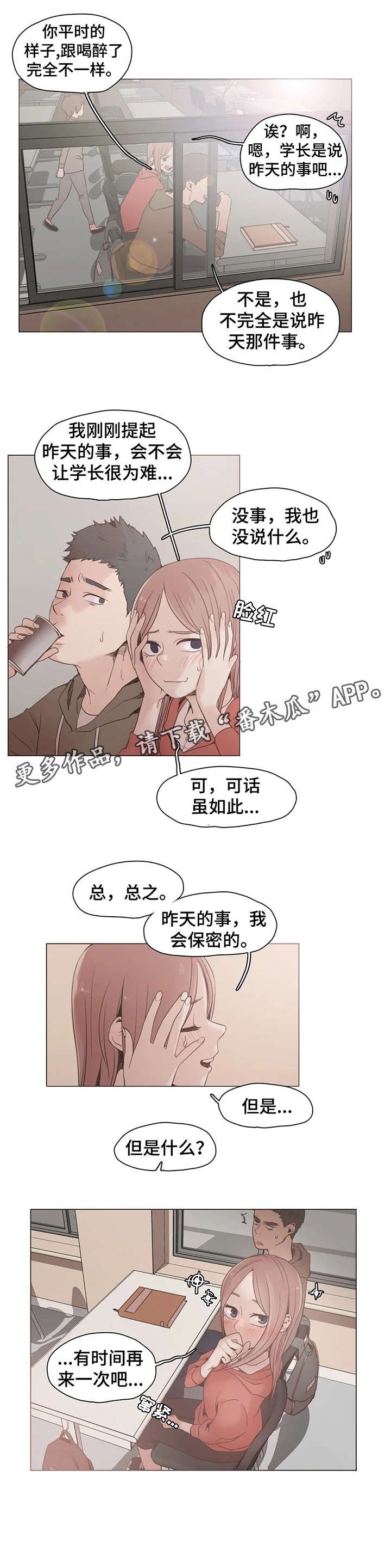 第21章：万一