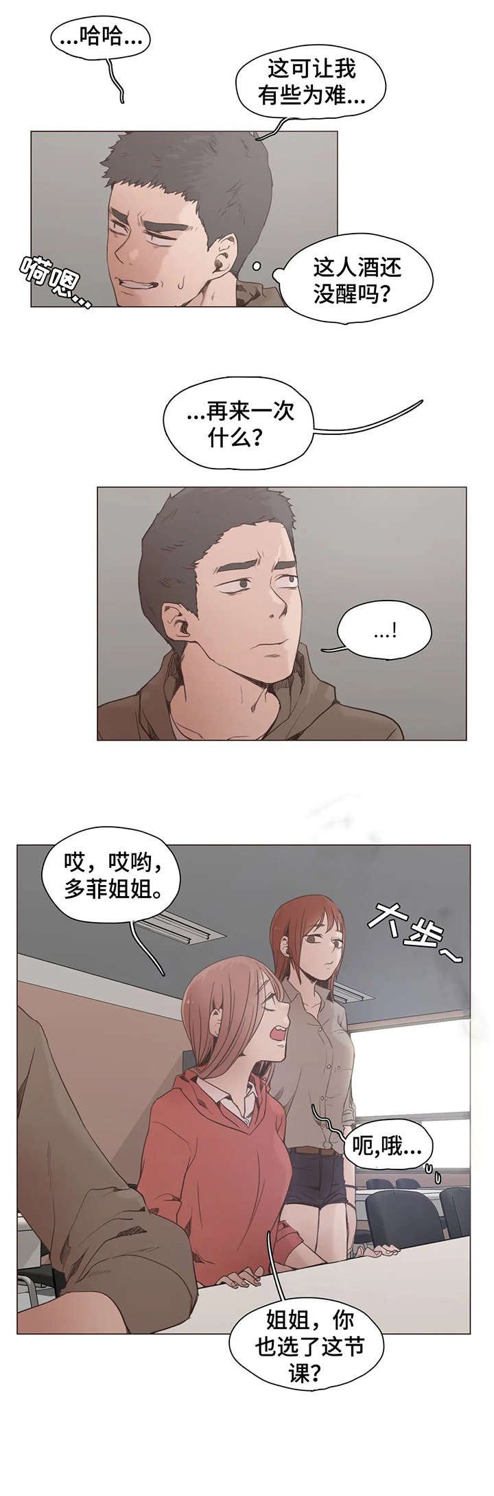 第22章：想什么