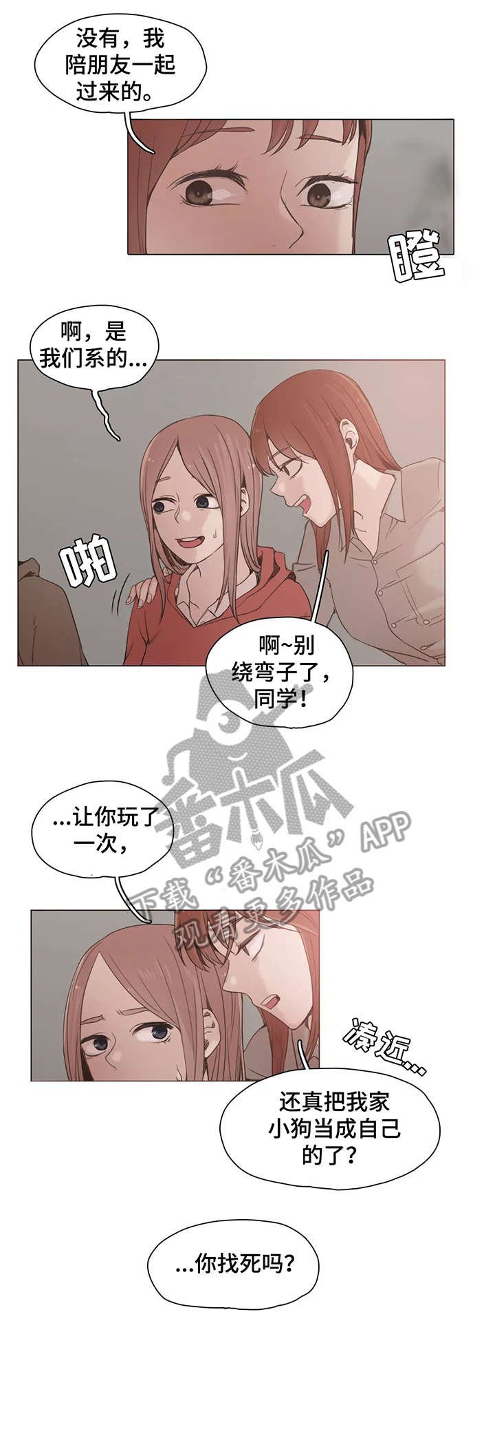 第22章：想什么