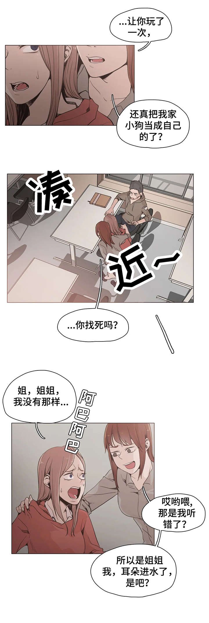 第22章：想什么