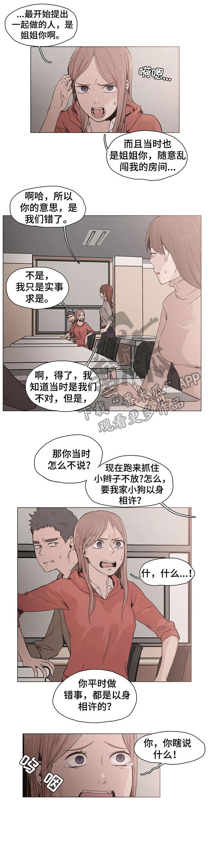 第22章：想什么