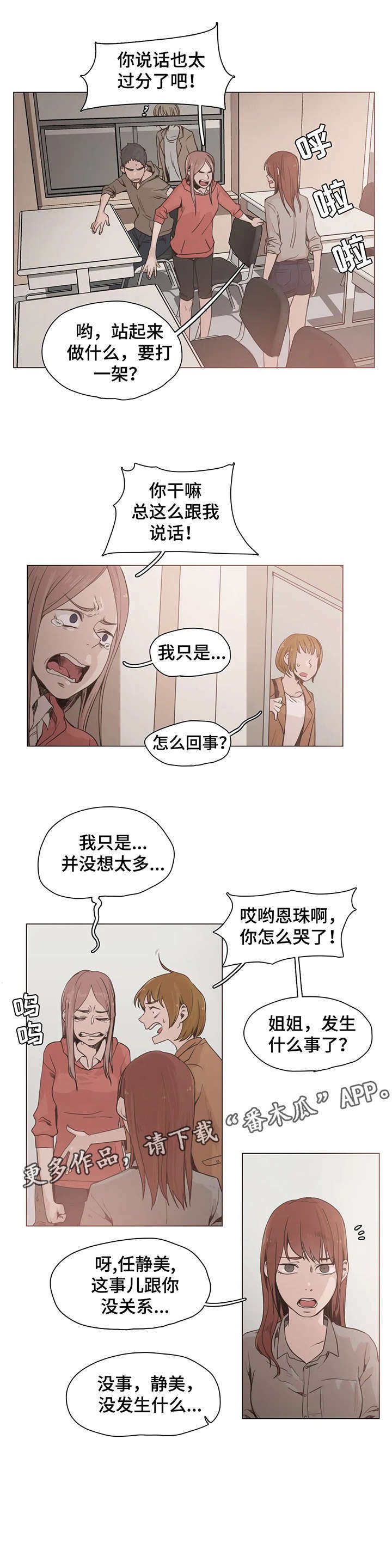 第22章：想什么