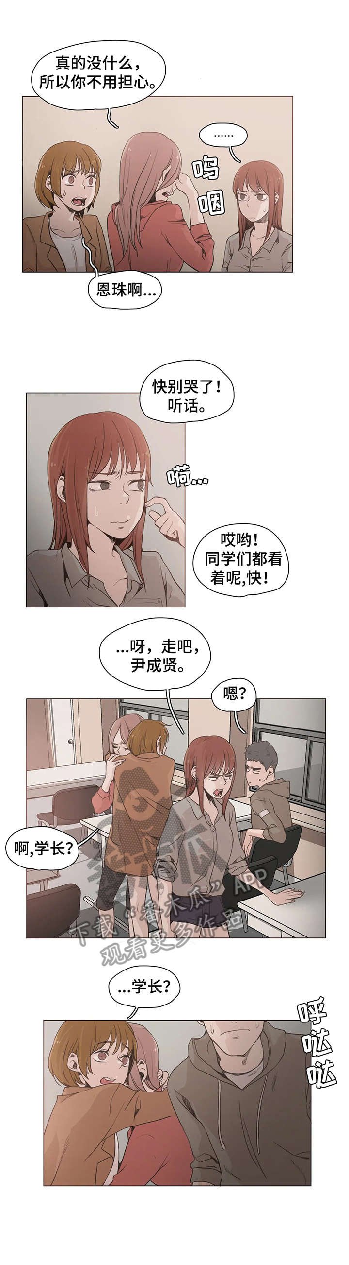 第22章：想什么