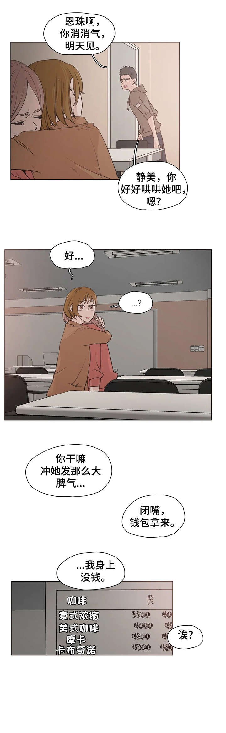 第22章：想什么