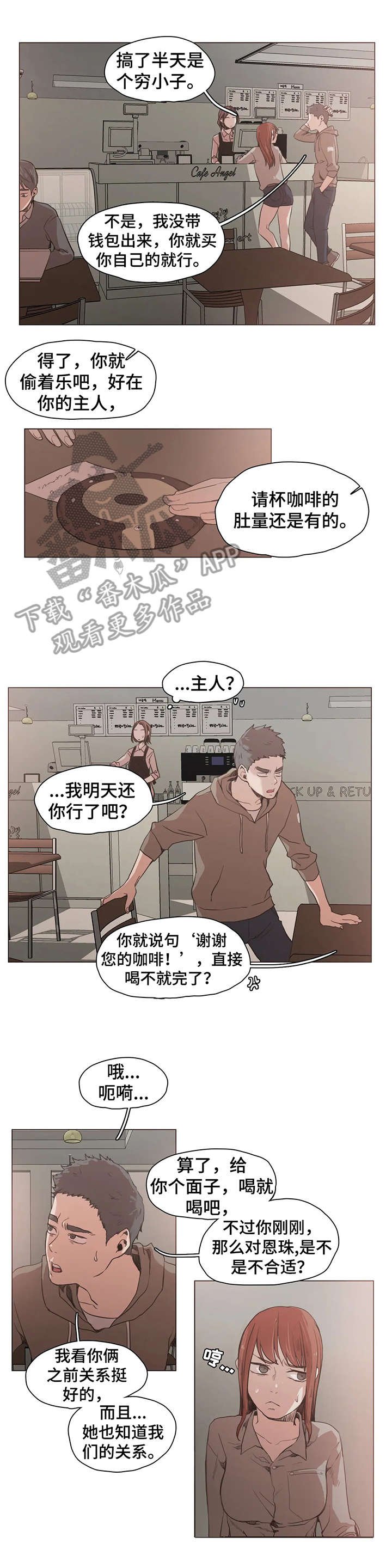 第22章：想什么