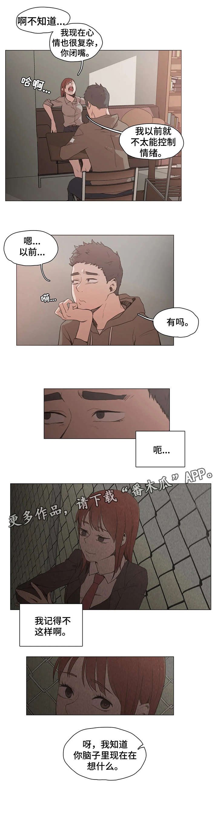 第22章：想什么