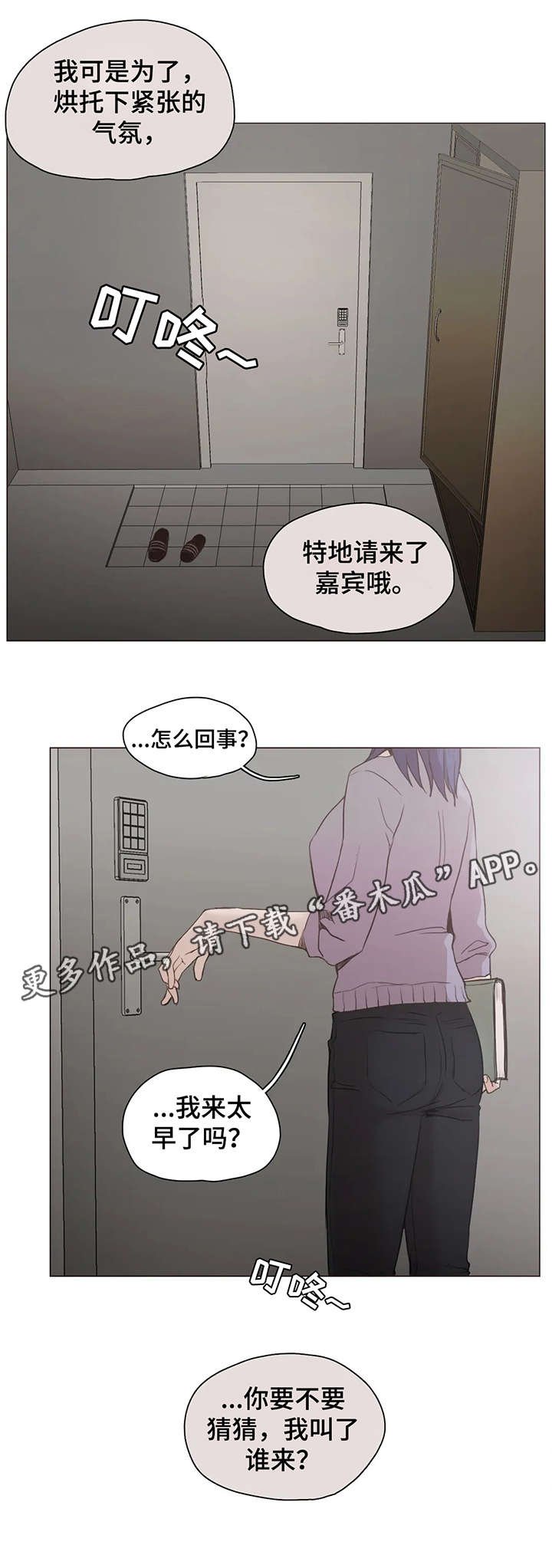 第23章：门铃