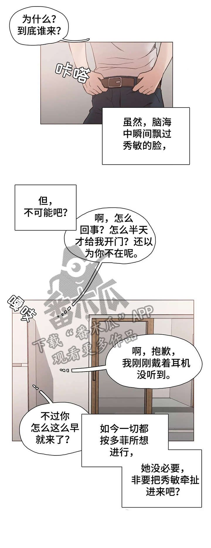 第24章：女友