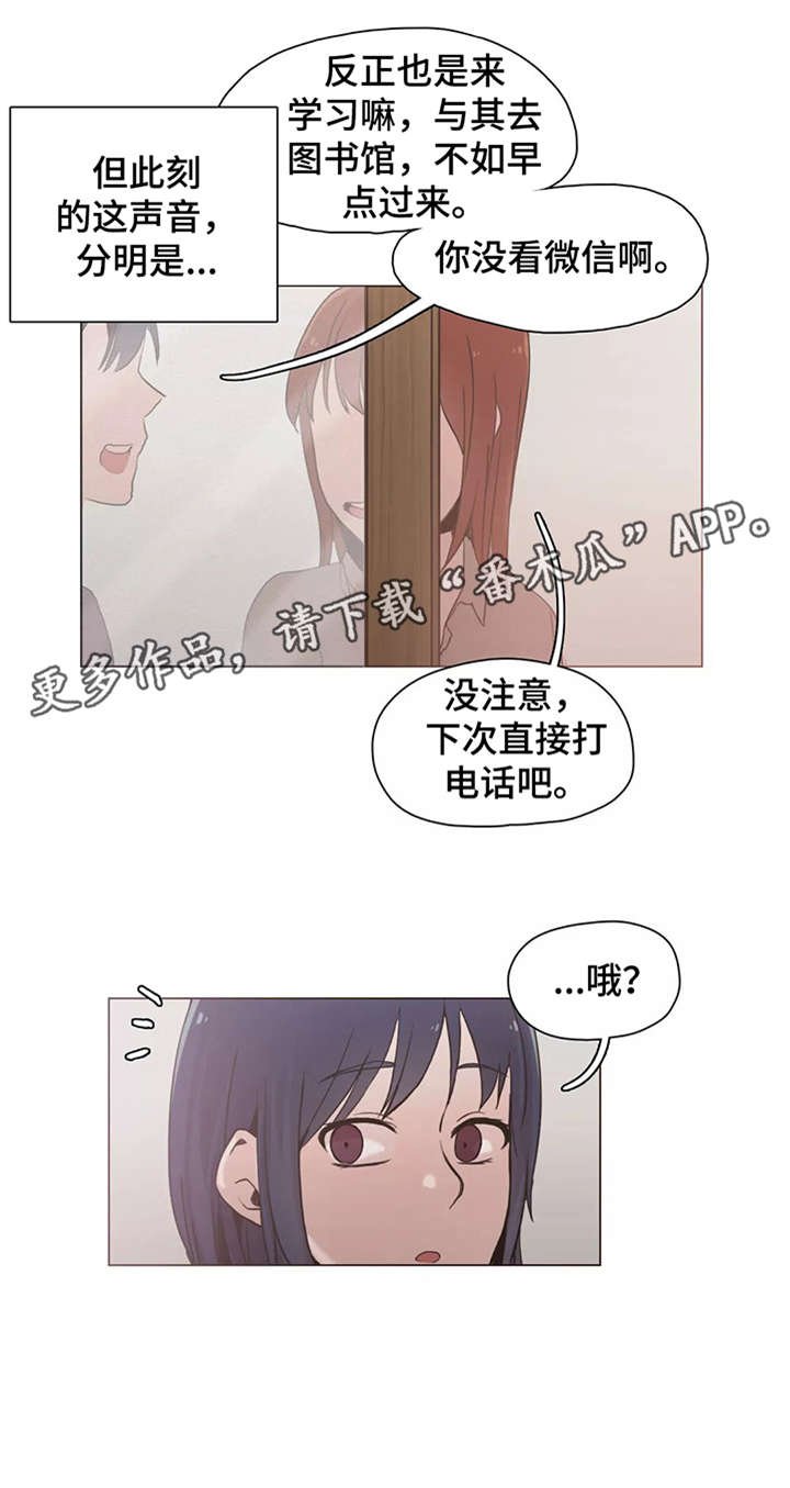 第24章：女友