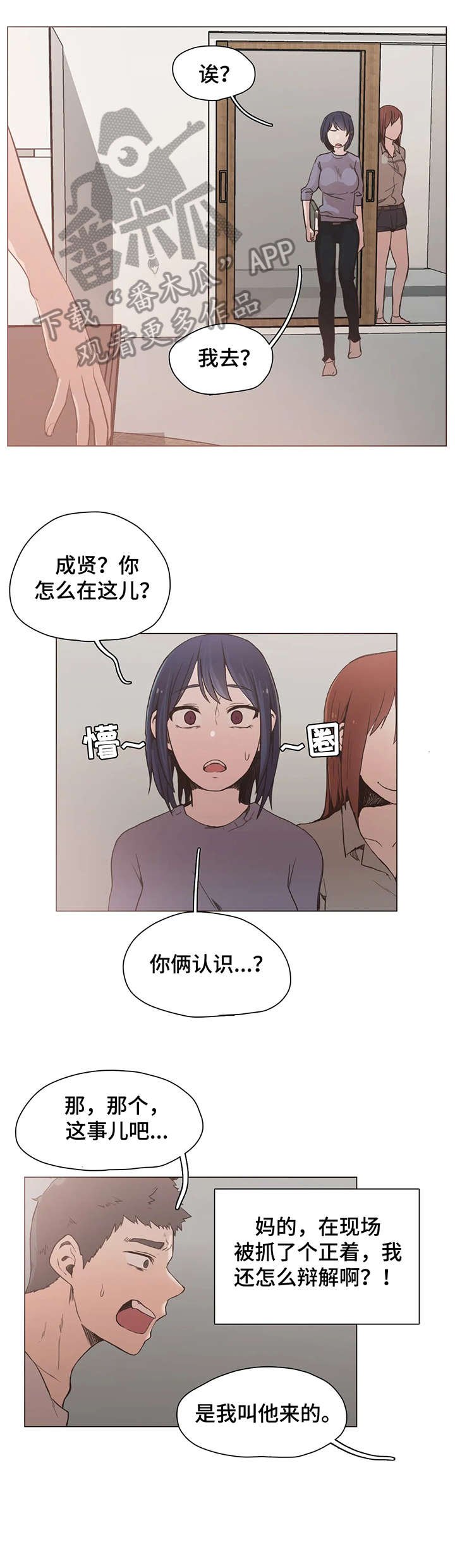第24章：女友