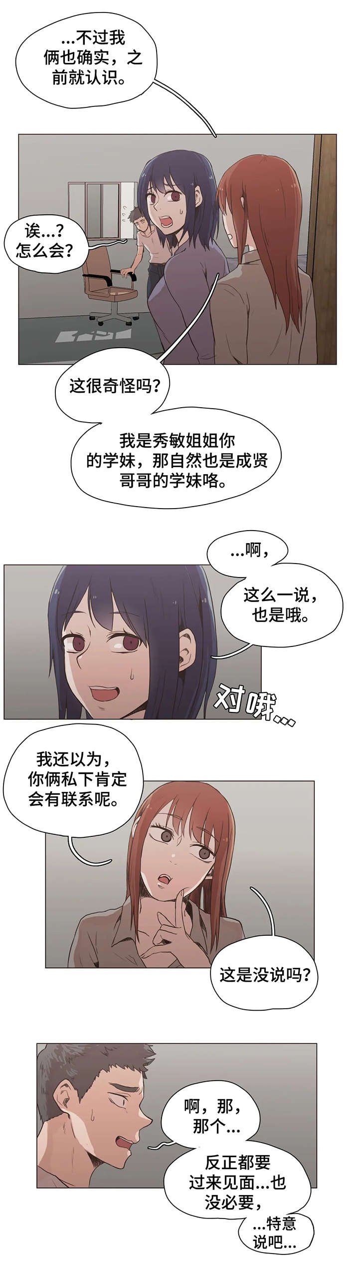 第24章：女友