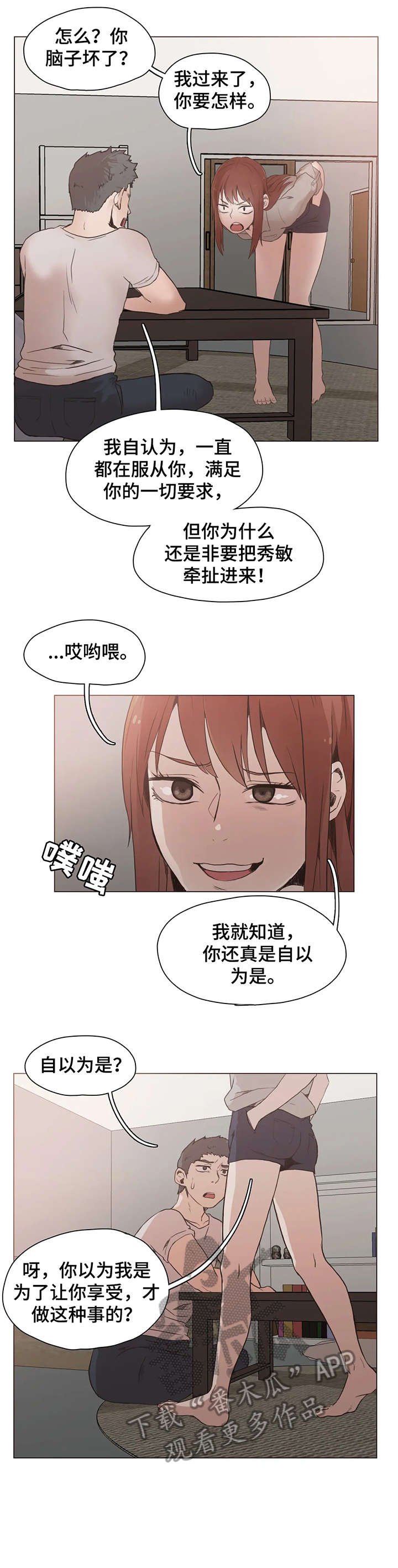 第24章：女友