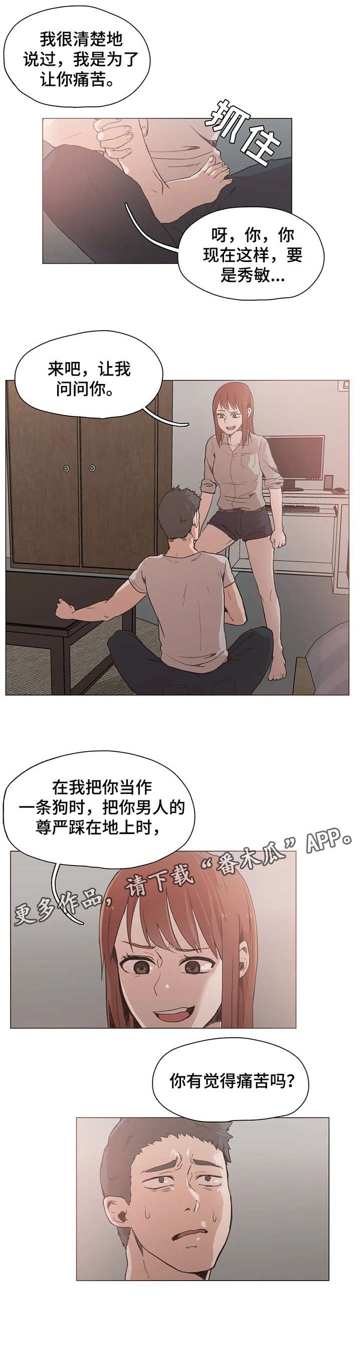 第24章：女友