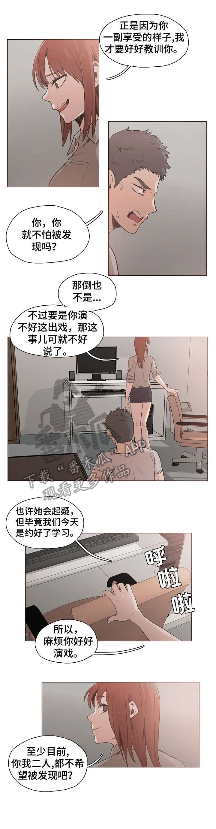 第25章：享受
