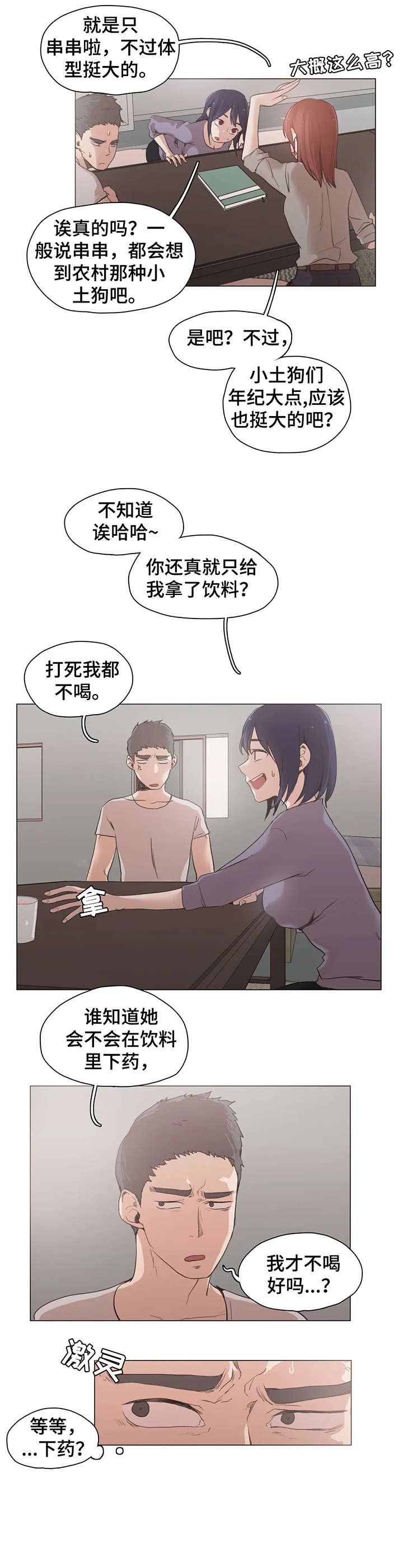 第25章：享受