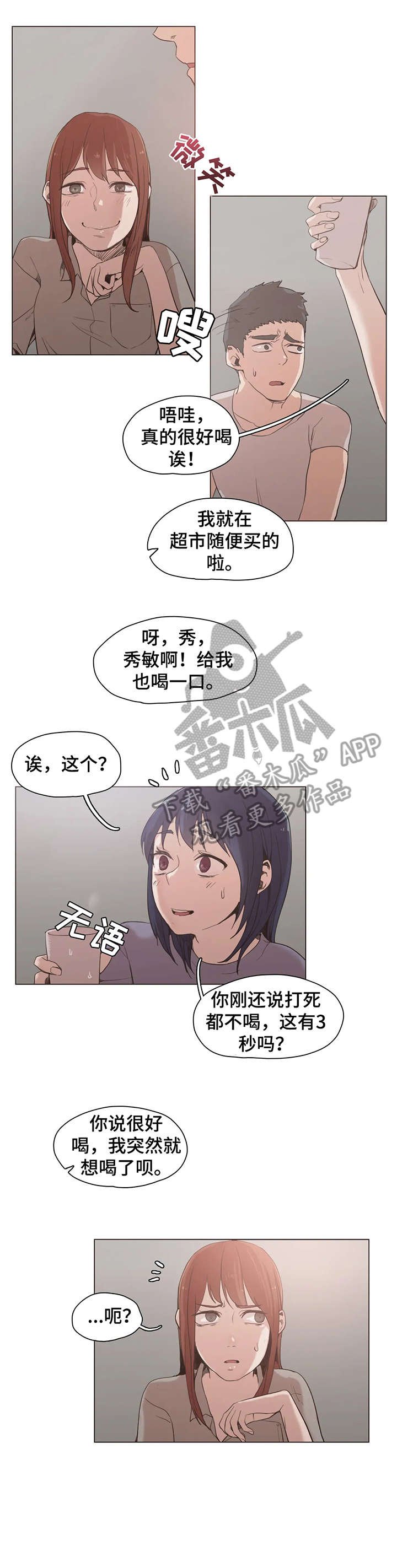 第25章：享受
