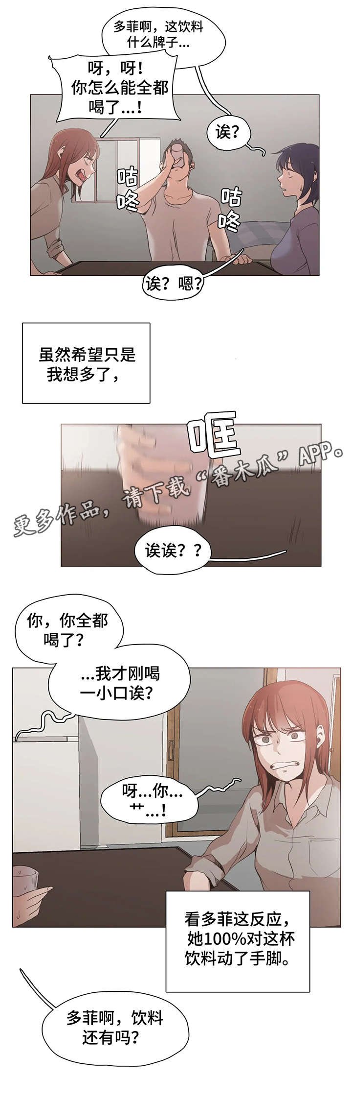 第25章：享受