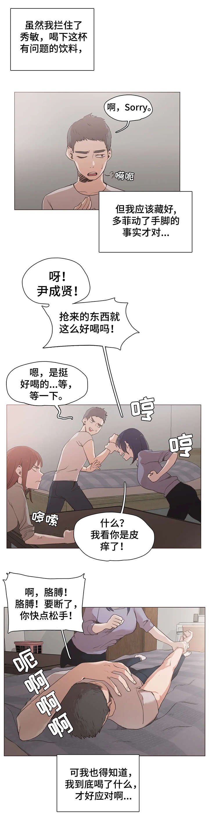 第25章：享受