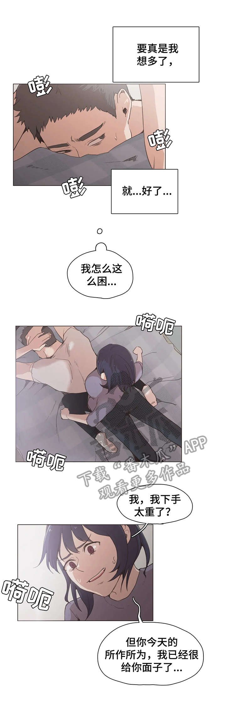 第25章：享受