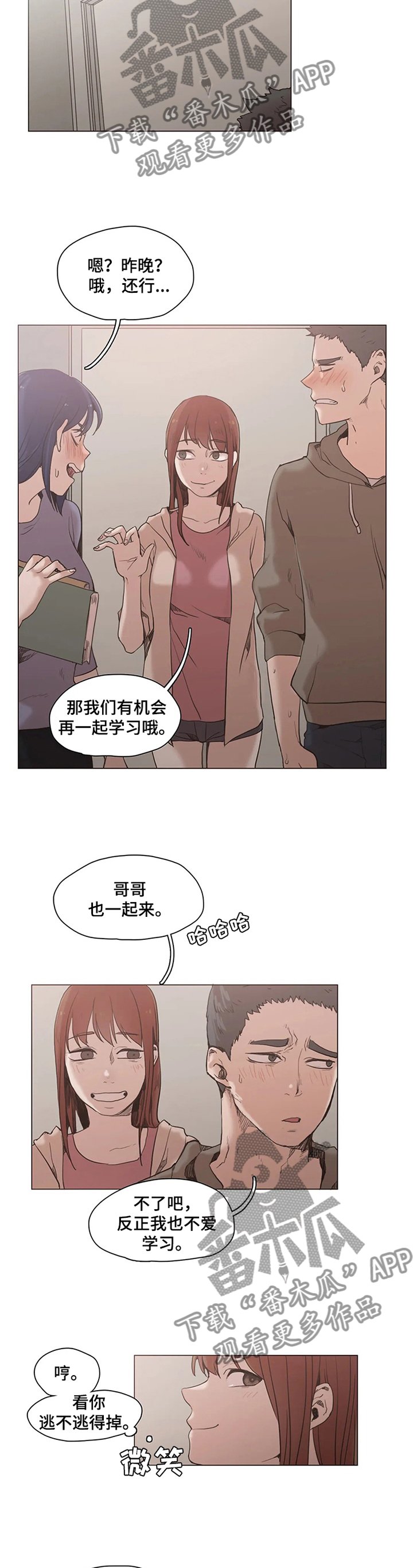 第26章：吃点苦头