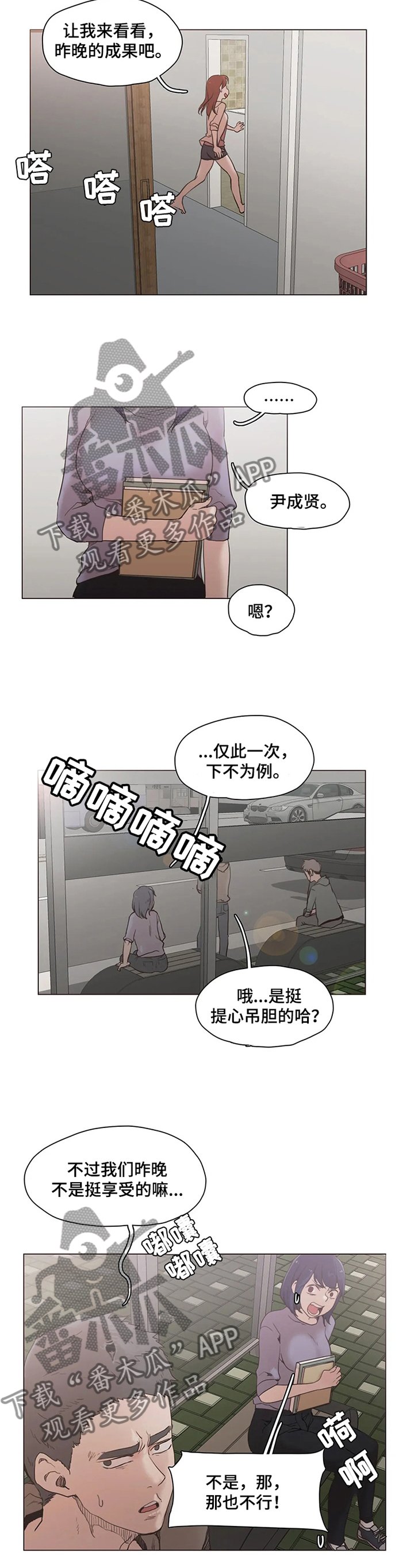 第26章：吃点苦头
