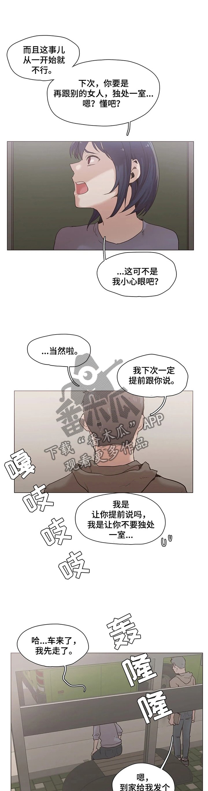 第26章：吃点苦头