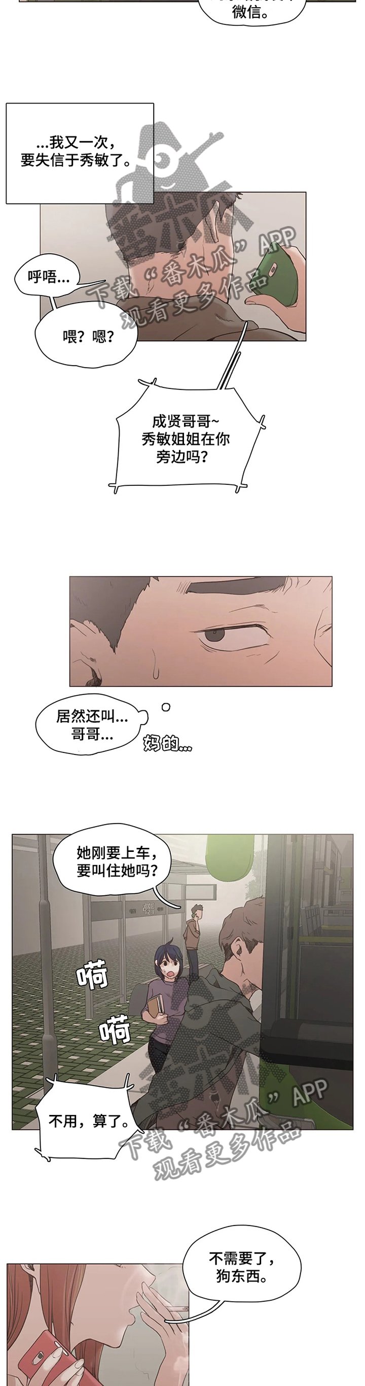 第26章：吃点苦头