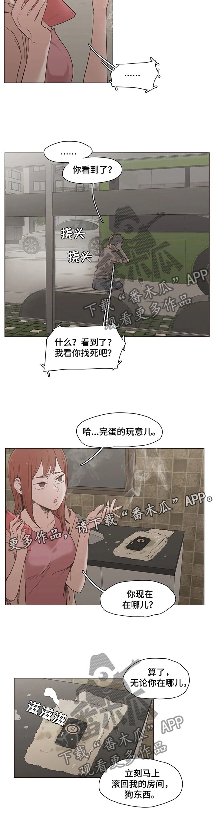 第26章：吃点苦头