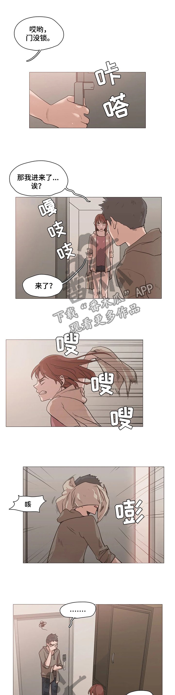 第26章：吃点苦头