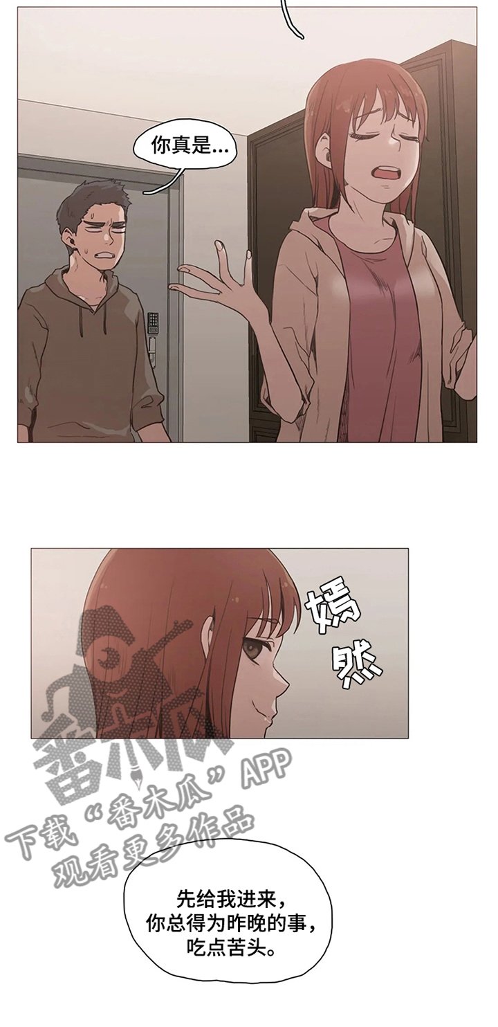 第26章：吃点苦头