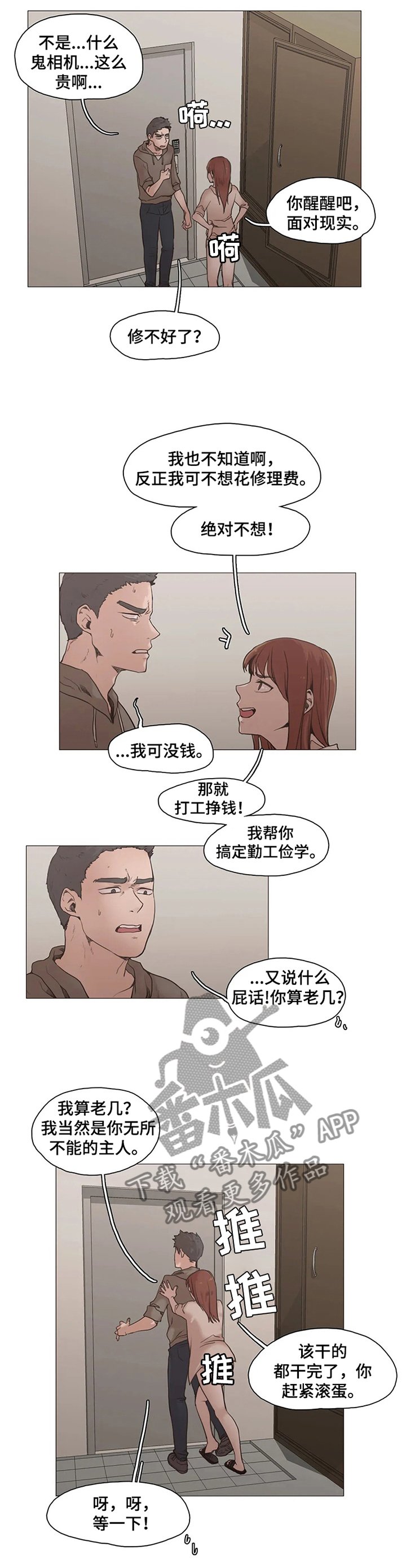 第27章：我就是路过...