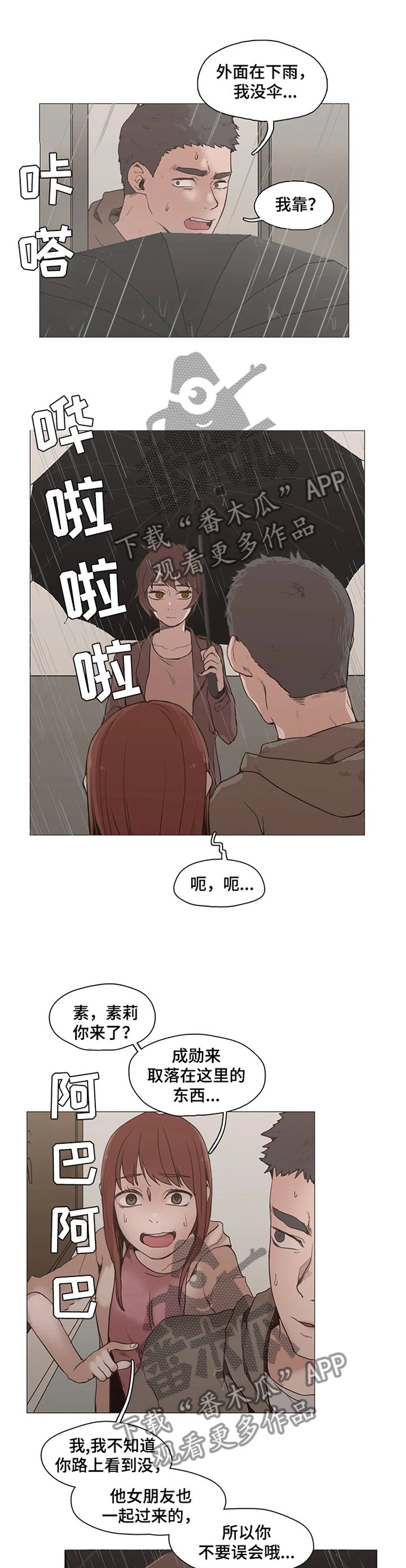 第27章：我就是路过...
